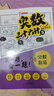 小学奥数三十六计漫画版全套6册举一反三计算能力逻辑思维训练教程 小学生数学竟赛36计一二三四五六年级 实拍图