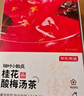 京东京造 冬瓜荷叶决明子茶150g（5g*30）通畅可定制团购 实拍图