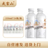 武当山饮用水 天然弱碱水350ml*24瓶整箱装 丹江口深层水源 实拍图