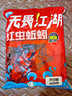 龙王恨鱼饵无畏江湖红虫蚯蚓颗粒窝料鱼食湖库野钓鲫鲤青草鳊鱼打窝料 实拍图