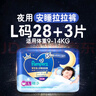 帮宝适夜用王者安睡婴儿拉拉裤尿不湿超薄安睡一整夜mini试用 L7 实拍图