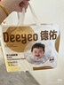 德佑 婴儿一次性隔尿垫25*33cm80片护理垫吸水不反渗建议6kg以内宝宝 实拍图