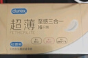 杜蕾斯（durex） 避孕套超薄至感16只 AIR空气套 成人计生安全套标称宽度52mm 实拍图