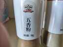 吉得利五香粉50g 八角肉桂茴香 亲肤玻璃烤瓷瓶 炒菜拌馅五香粉调味品 实拍图