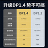 飞利浦 DP线1.4版8K高清4K144Hz 2K240/165Hz DisplayPort电脑显卡接显示器电竞连接线兼容2米 DP1.2  实拍图