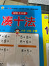 幼小衔接一日一练 10以内加减法（口算心算）轻松上小学全套整合教材 大开本 适合3-6岁幼儿园 一年级 幼升小数学练习  实拍图