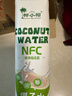 椰小帽 椰子水饮料nfc果汁100%椰青椰子水椰汁0糖0脂饮料整箱1L*2瓶 实拍图