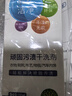 优洁士顽固污渍干洗剂150ml *1瓶衣物清洗剂免水洗汽车内饰沙发清洗液 实拍图