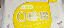 倍舒特【百补】0感棉 超薄透气棉柔日用卫生巾290mm80片 京东自营姨妈巾 实拍图