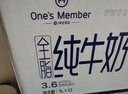 1号会员店（OM） 3.6g蛋白纯牛奶 1L*12盒 早餐咖啡伴侣 家庭整箱量贩 实拍图