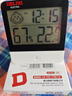德力西电气（DELIXI ELECTRIC）数显温湿度计智能精准家用可测室内外办公室创意壁挂式高精度 实拍图