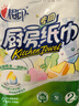 心相印卷纸/厨房用纸150节 吸油锁水 纸巾 食品接触级 实拍图
