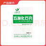 【5盒装】[三鹤] 五淋化石丸0.25g*45丸/盒 实拍图