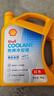 壳牌（Shell）有机长效汽车防冻液发动机冷却液  -45℃ 4kg（红色）养车保养 实拍图