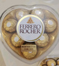 费列罗 巧克力礼盒 15粒187.5g 榛果威化 零食 伴手礼 糖果 生日礼物 实拍图