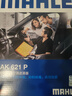 马勒（MAHLE）防护型空调滤芯抗病毒LAK621P(明锐速腾迈腾途安途观/高6/Q3/昊锐 实拍图