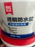 雨虹防水外墙透明防水胶屋顶窗台防水涂料瓷砖裂缝卫生间专用防水 【耐候升级10斤】5kg2遍可刷20平 实拍图