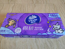 维达（Vinda）有芯卷纸 棉韧4层180克*10卷 高克重 大分量纸巾 新旧随机发货 实拍图