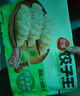 三全 饺子王 菌菇三鲜饺子 420g*2袋24只 煎蒸煮炸速冻早餐速食半成品 实拍图