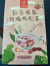 忆江南花茶红枣桂圆枸杞茶玫瑰花茶320g20包补花果茶气血养生茶 实拍图