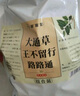 聚修堂大通草王不留行路路通组合273g（39袋）可搭下奶药包煲汤泡茶汤 实拍图