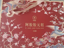 同仁堂阿胶糕阿胶礼盒低糖520g营养补品气血女送老婆长辈生日礼物高端 实拍图