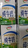 伊利纯牛奶整箱 250ml*24盒 优质乳蛋白 严选牧场 礼盒装 8月底产 实拍图