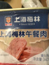 MALING 上海梅林经典午餐肉罐头340g*3罐 早餐零食火锅食材火腿搭档 实拍图