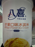 八喜冰淇淋 芒果口味550g*1桶 家庭装 生牛乳冰淇淋桶装 实拍图