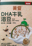 贝因美菁爱婴幼儿DHA牛乳溶豆宝宝儿童零食 6个月以上不添加白砂糖 18克 实拍图