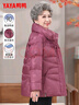 鸭鸭（YAYA）奶奶冬装羽绒服女款加厚保暖老年人冬季中老年妈妈洋气减龄外套女 实拍图