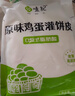 悦味纪 原味鸡蛋灌饼皮1.8kg 20张  手抓饼卷饼 早餐半成品 速食 实拍图