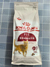 皇家成猫猫粮 营养均衡 F32 通用粮 1-7岁 2KG 实拍图