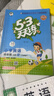 2025秋季53天天练小学英语四年级上册WY外研版（三年级起点）五三天天练5 3天天练5.3天天练5·3天天练学霸培优学霸提优 实拍图