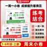 阳光同学 2025秋新 全优好卷语文+数学人教版测试卷五年级上册（全套2册）小学五年级同步专项训练天天练 月考期中期末试卷冲刺卷 实拍图