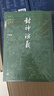 封神演义 大字本 附赠封神演义主要人物关系图 哪吒 古典小说大字本丛书 人民文学出版社 名家整理校点，七十年打磨的优质读本 小说 实拍图