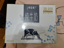 蒙牛特仑苏纯牛奶250ml*10盒 3.8g乳蛋白/100ml 精美送礼盒装 实拍图