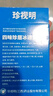珍视明 四味珍层冰硼滴眼液15ml 假性近视 眼药水疲劳 眼干眼涩 视力模糊 干眼症 久看屏幕视力下降 热门商品 实拍图
