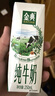 伊利【18天新鲜直达】金典纯牛奶250ml*16盒3.6g乳蛋白 礼盒装  实拍图