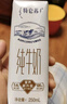 蒙牛【新鲜日期】特仑苏纯牛奶250ml*16盒 家庭早餐 送礼盒装  实拍图