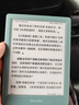 掌阅（iReader）Light4 Turbo 6英寸智能阅读本 电子书阅读器 墨水屏电纸书 平板电脑学习看漫 便携笔记本 语绿 实拍图