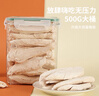 WEYES冻干鸡小胸500g桶装宠物猫狗零食肉干营养发腮高蛋白 实拍图