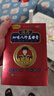 3盒装】皇母娘加味八珍益母膏 150g/盒 补气养血祛瘀调经月经不调量少不畅 实拍图
