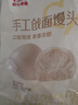 西贝莜面村手工戗面馒头720g*2 共12个装 方便早餐 面点主食 营养早餐馒头 实拍图