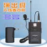 无线充电领夹麦克风耳挂头戴式话筒演出胸麦耳麦舞台户外音响唱歌教学户外U段万能麦通用 一拖一无线领夹麦克风【送头戴麦】 实拍图