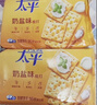 太平苏打饼干低糖酵母奶盐味400g易消化含膳食纤维休闲零食早餐下午茶 实拍图