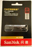 闪迪（SanDisk）256GB USB3.2 固态U盘 CZ880 读速高达420MB/s 写速380MB/s 大容量优盘 移动固态硬盘般的传输体验 实拍图
