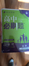 2026高中必刷题 高一上 化学 必修 第一册 鲁科版 教材同步练习册 理想树图书 实拍图