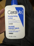 适乐肤（CeraVe）【张凌赫同款】保湿润肤C乳473ml双支装(修护乳液面霜护肤品礼物) 实拍图