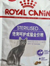 皇家绝育成猫粮 SA37通用粮 1-7岁2KG 实拍图